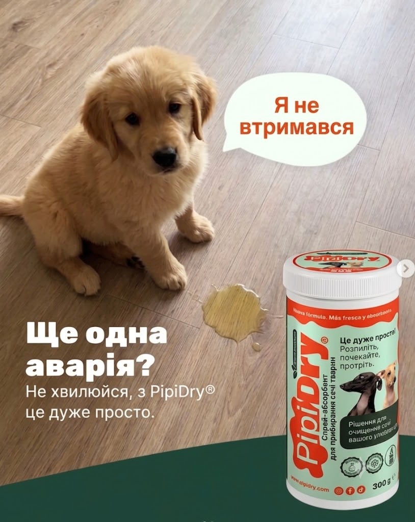 Суха Лапа — кому підходить порошок